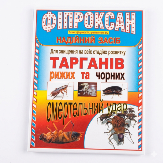 Інсектицидний Фіпроксан — захист від тарганів та комах