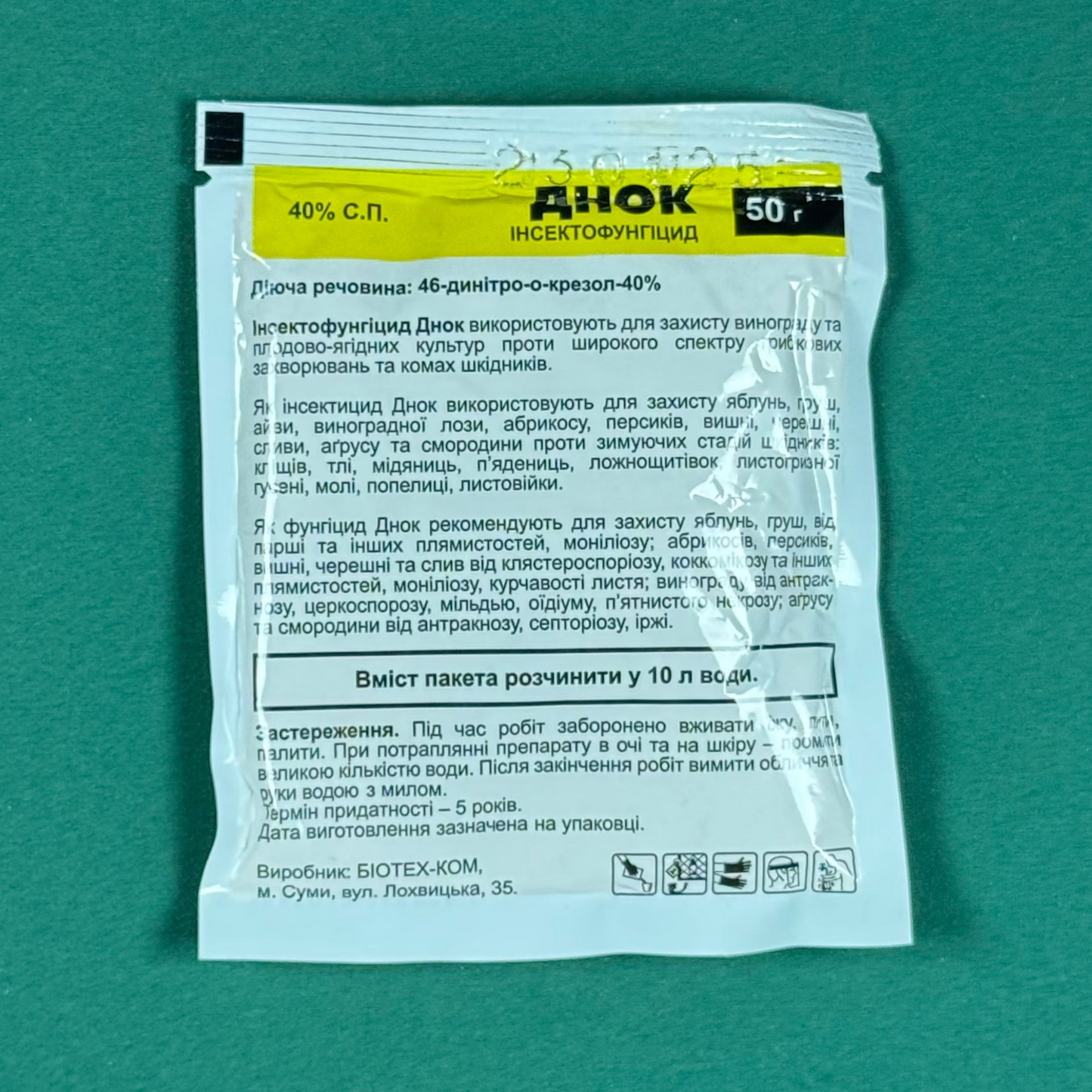 Інсекто-фунгіцид ДНОК (50гр)