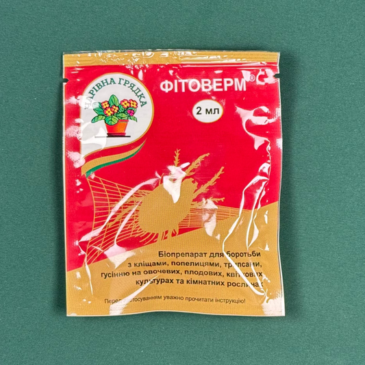 Біоінсектицид Фітоверм (2 мл)