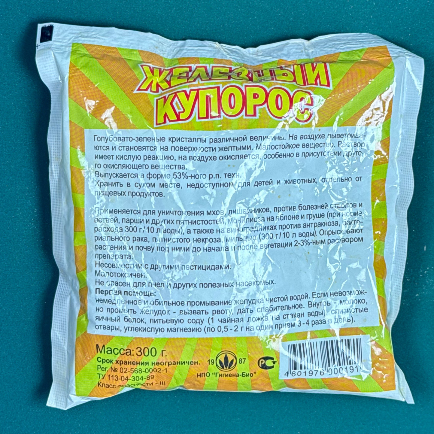 Фунгіцид Залізний купорос (Сульфат заліза) 300 г