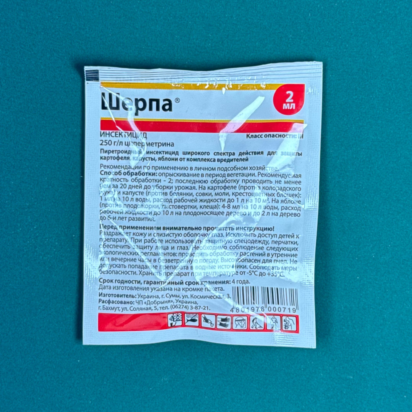 Інсектицид Шерпа 25% к.е. (2 мл)