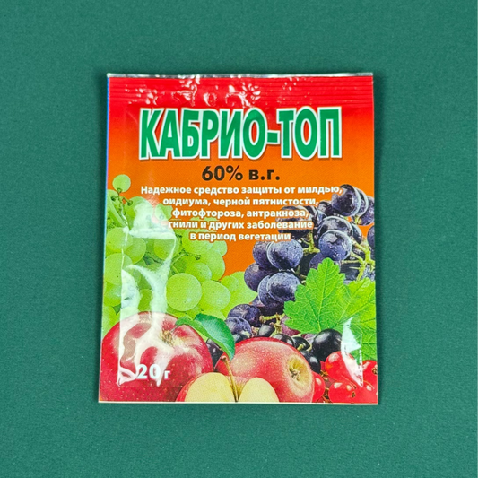 Фунгіцид Кабріо топ 60% в. г. (20 г)