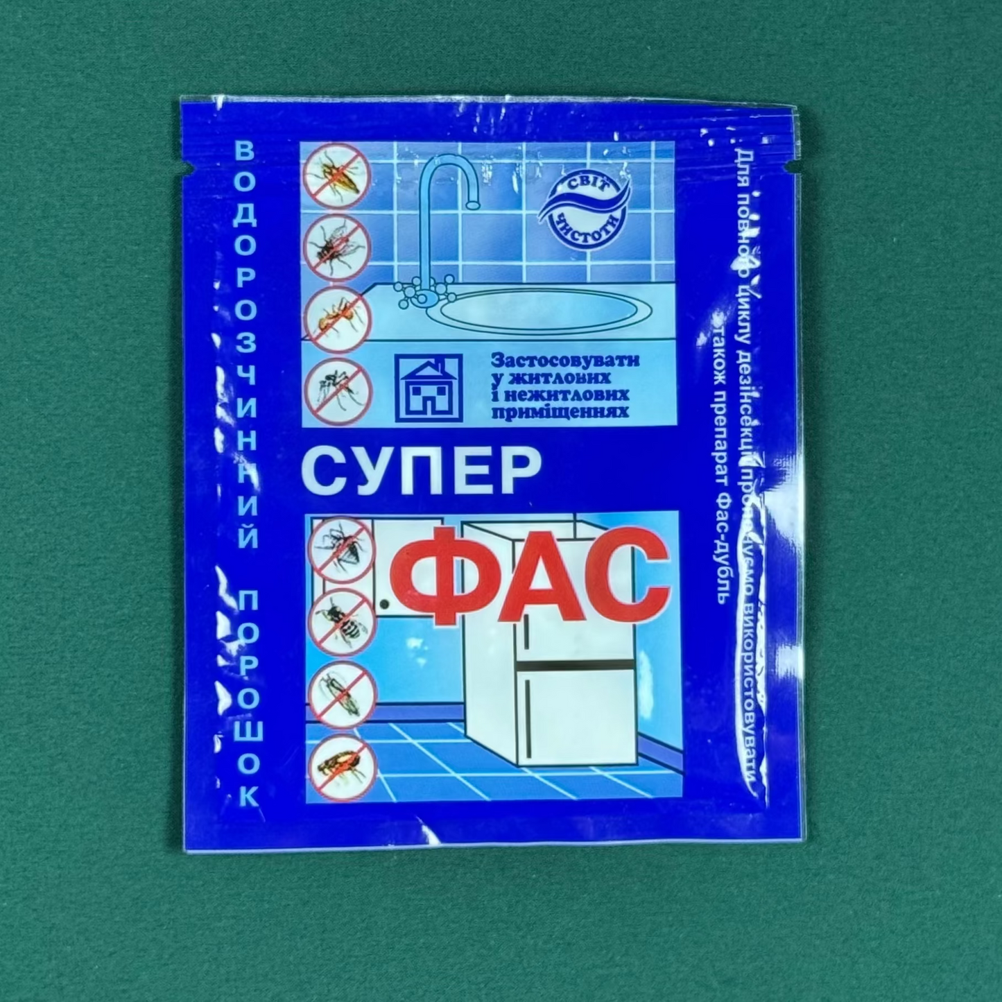 Інсектицид Супер ФАС (10 г) — Засіб від тарганів, клопів, мурах та бліх