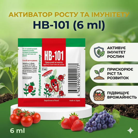 НВ-101 (6 мл) — натуральний стимулятор росту