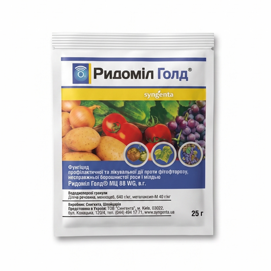 Фунгіцид Ридоміл Голд 50г (Syngenta)
