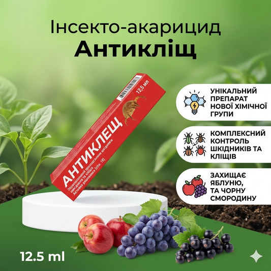 Інсекто-акарицид Антикліщ (12.5 мл)