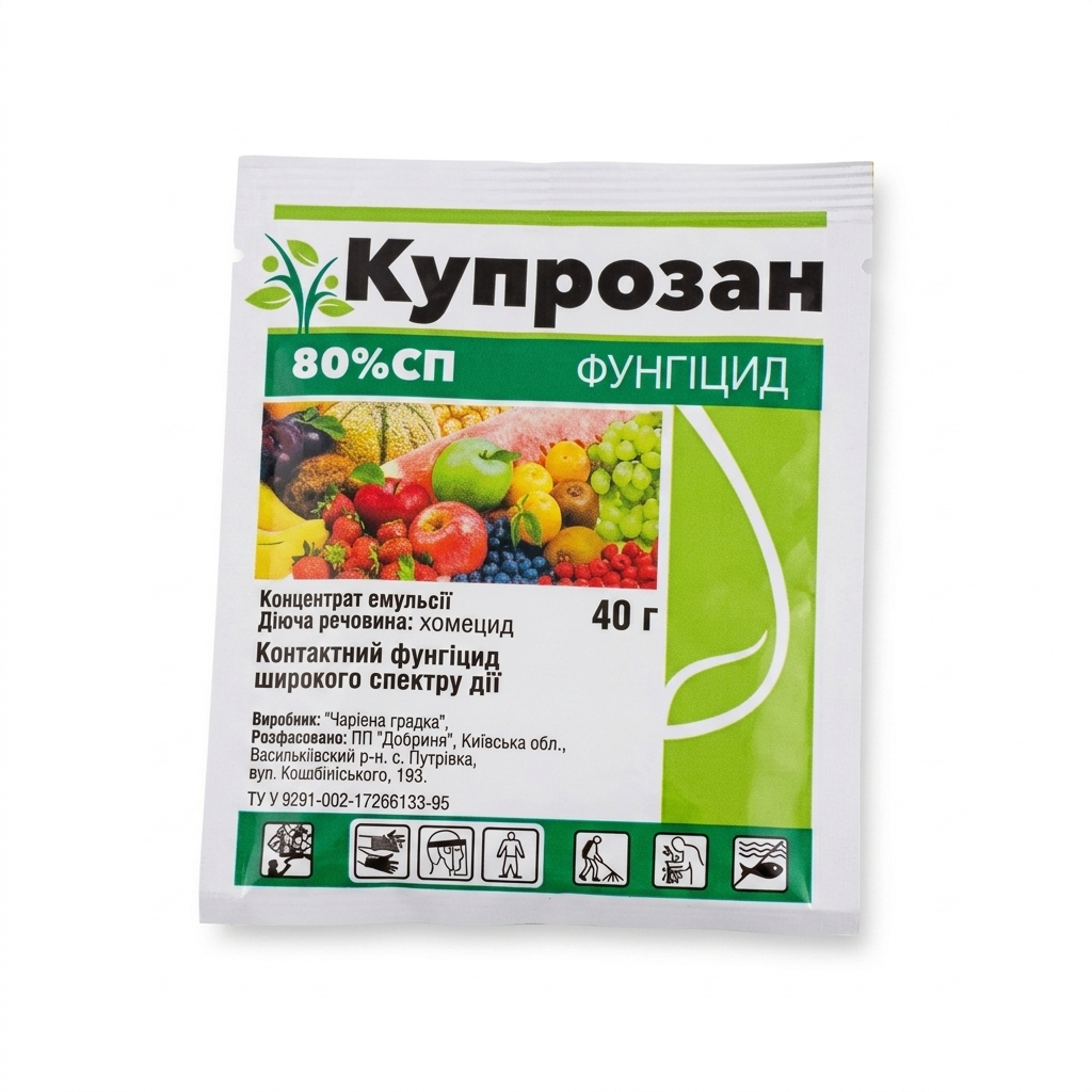 Фунгіцид Купрозан (40 г)