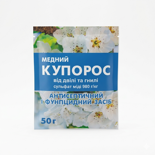 Фунгіцид Мідний купорос (50 г)