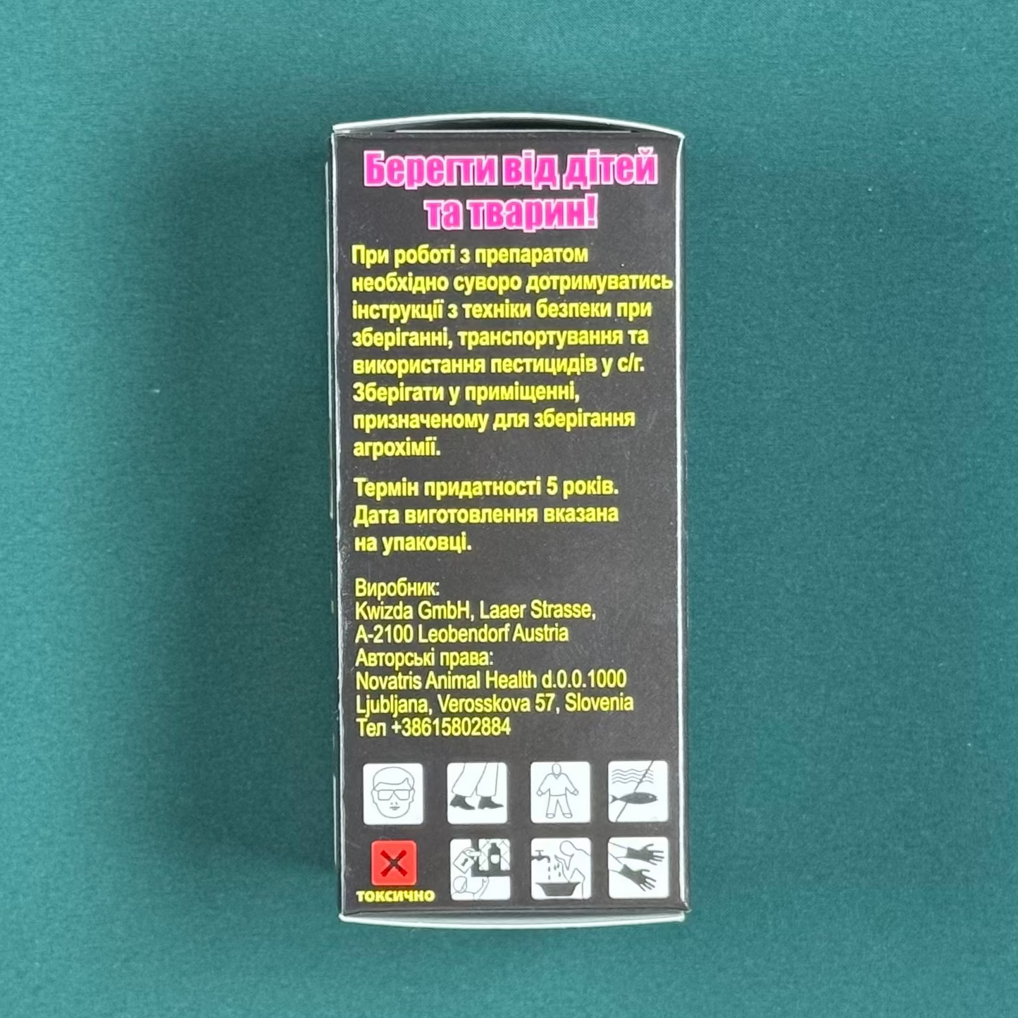Інсектицид Скорпіон (60 мл)