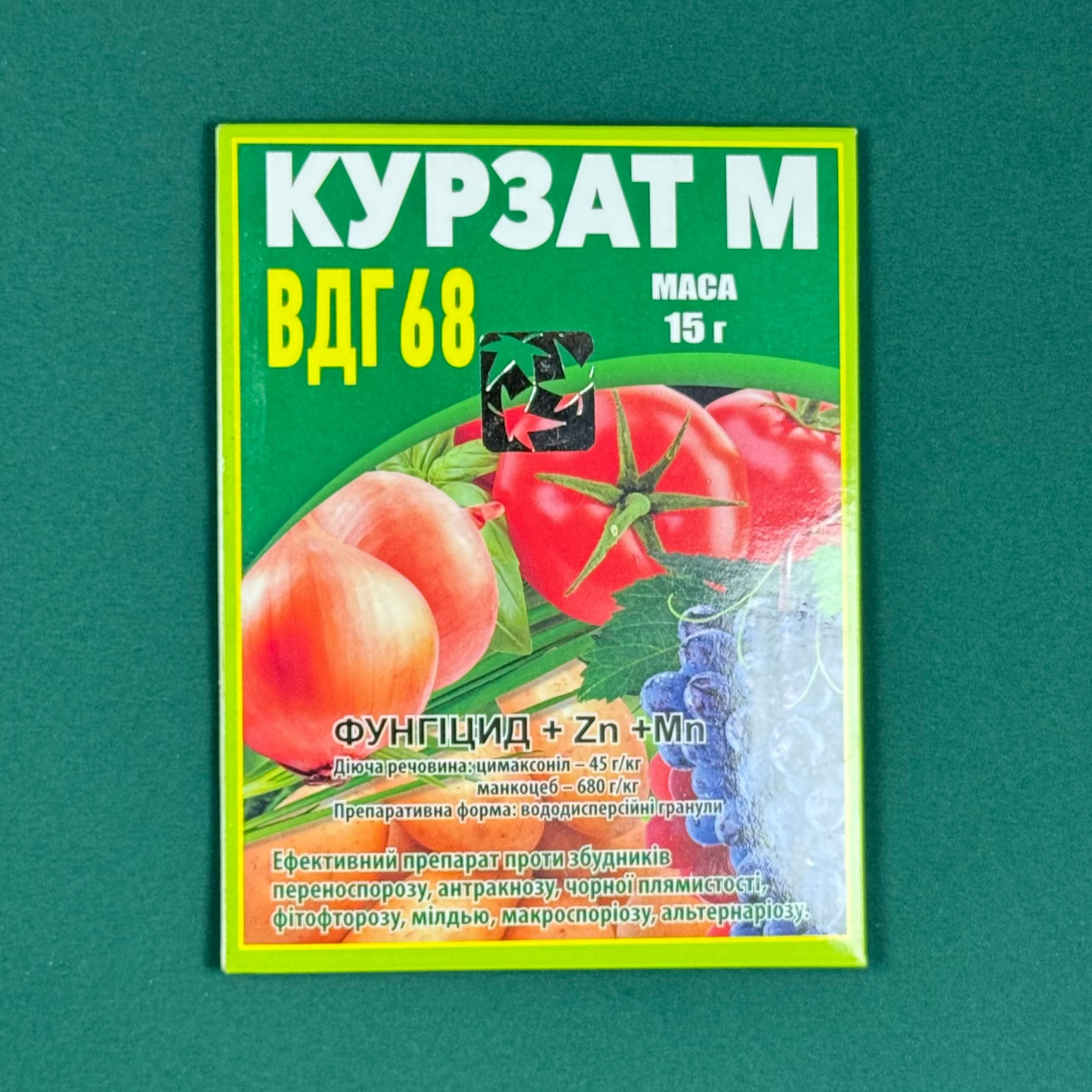 Фунгіцид Курзат М 68% вдг 15г