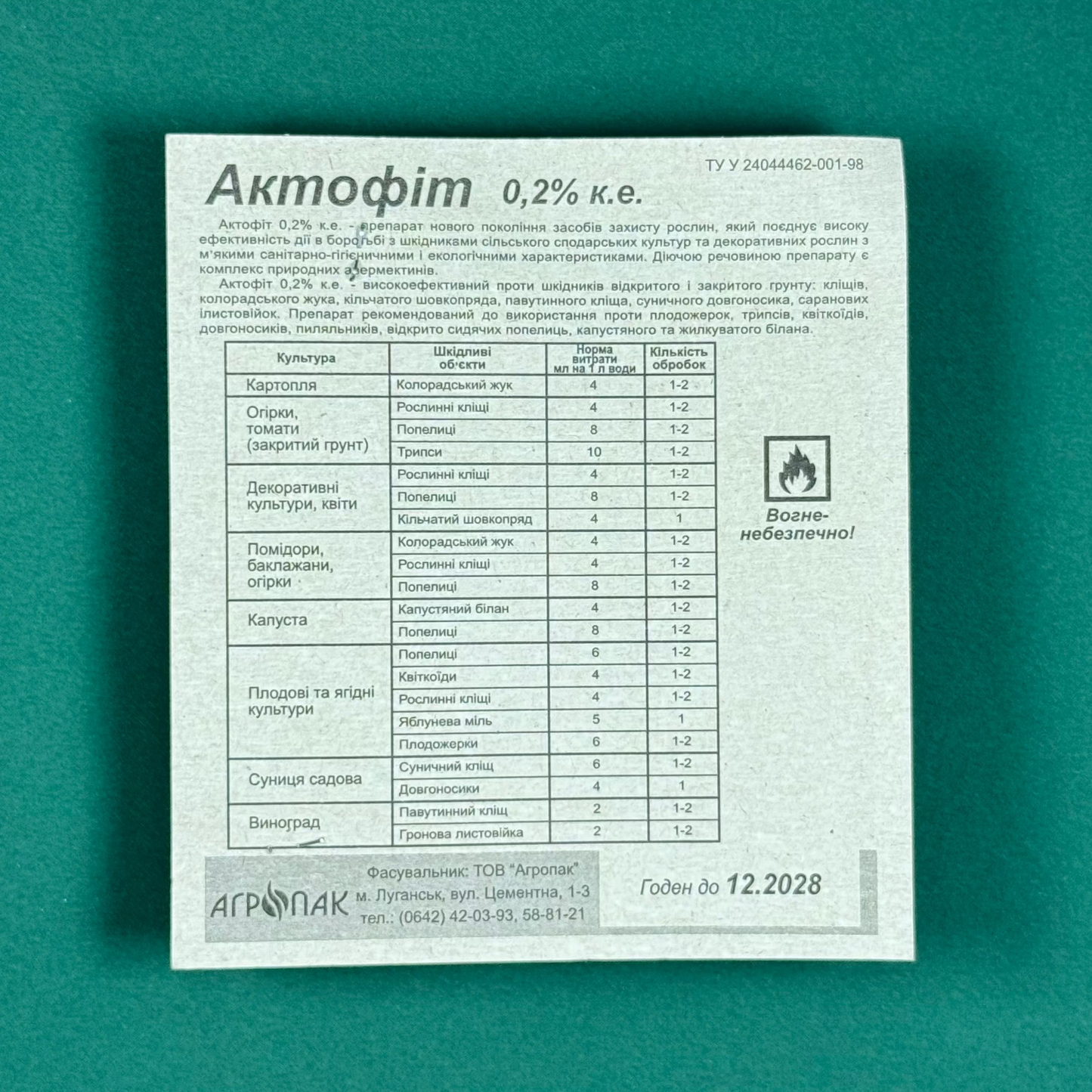 Біоінсектицид Актофіт (2 ампули по 4 мл)