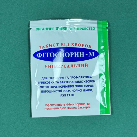 Біофунгіцид Фітоспорин-М (10 г)