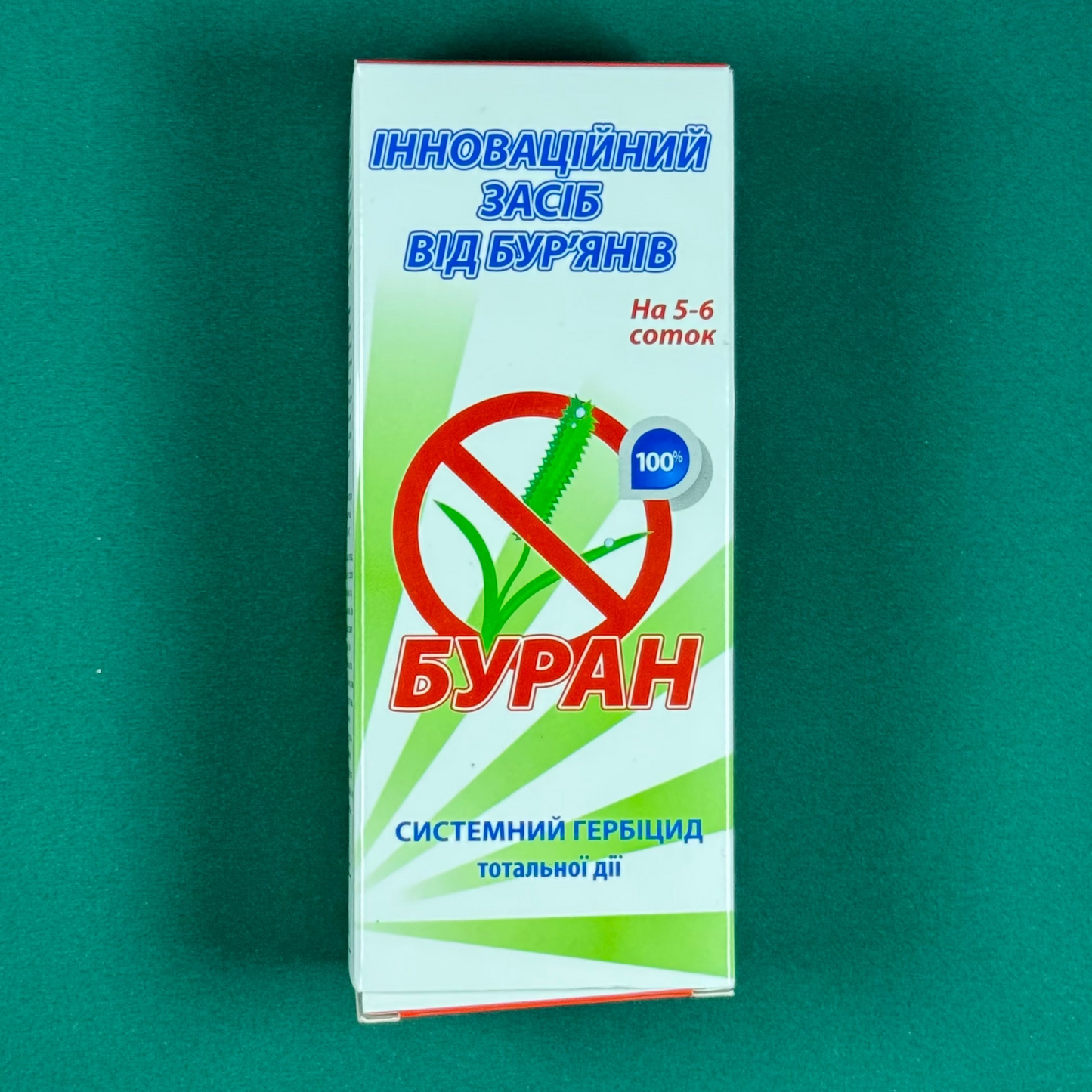 Гербіцид Буран (100 мл)