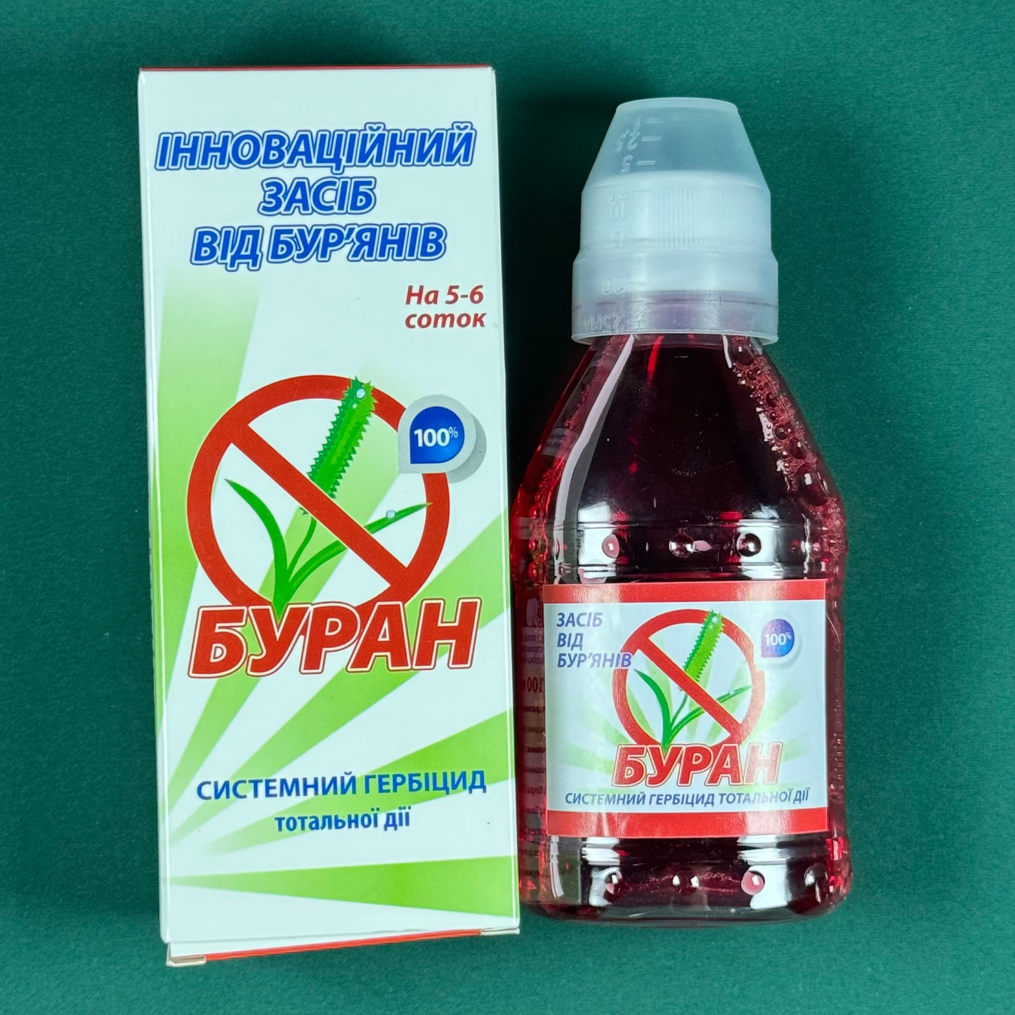 Гербіцид Буран (100 мл)