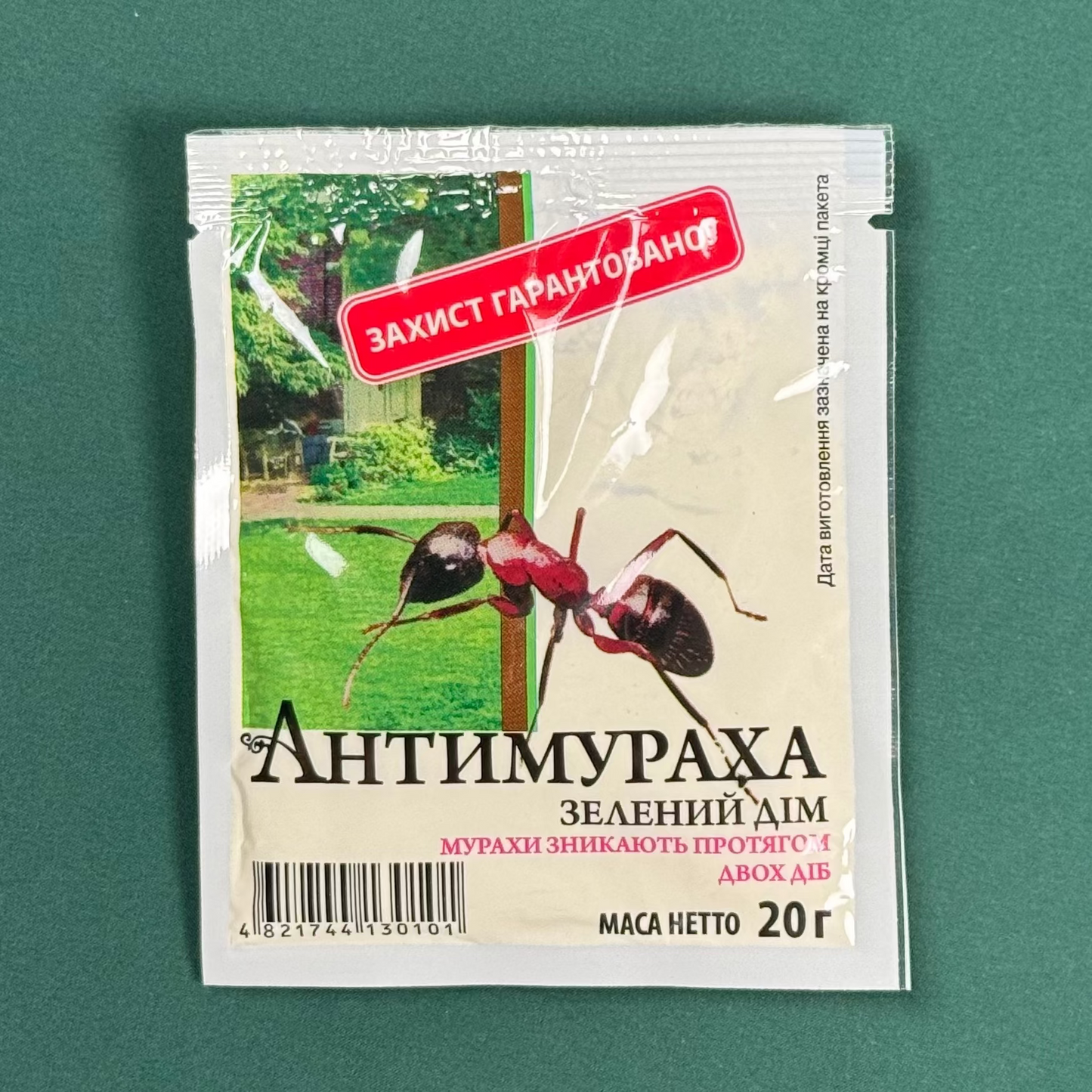 Інсектицид Антимураха (20 г)