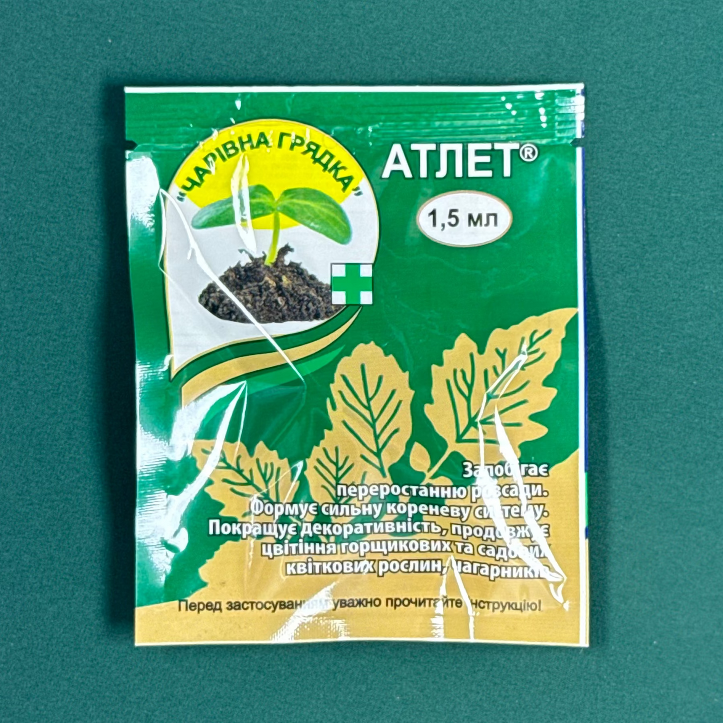 Регулятор росту Атлет (1.5 мл)