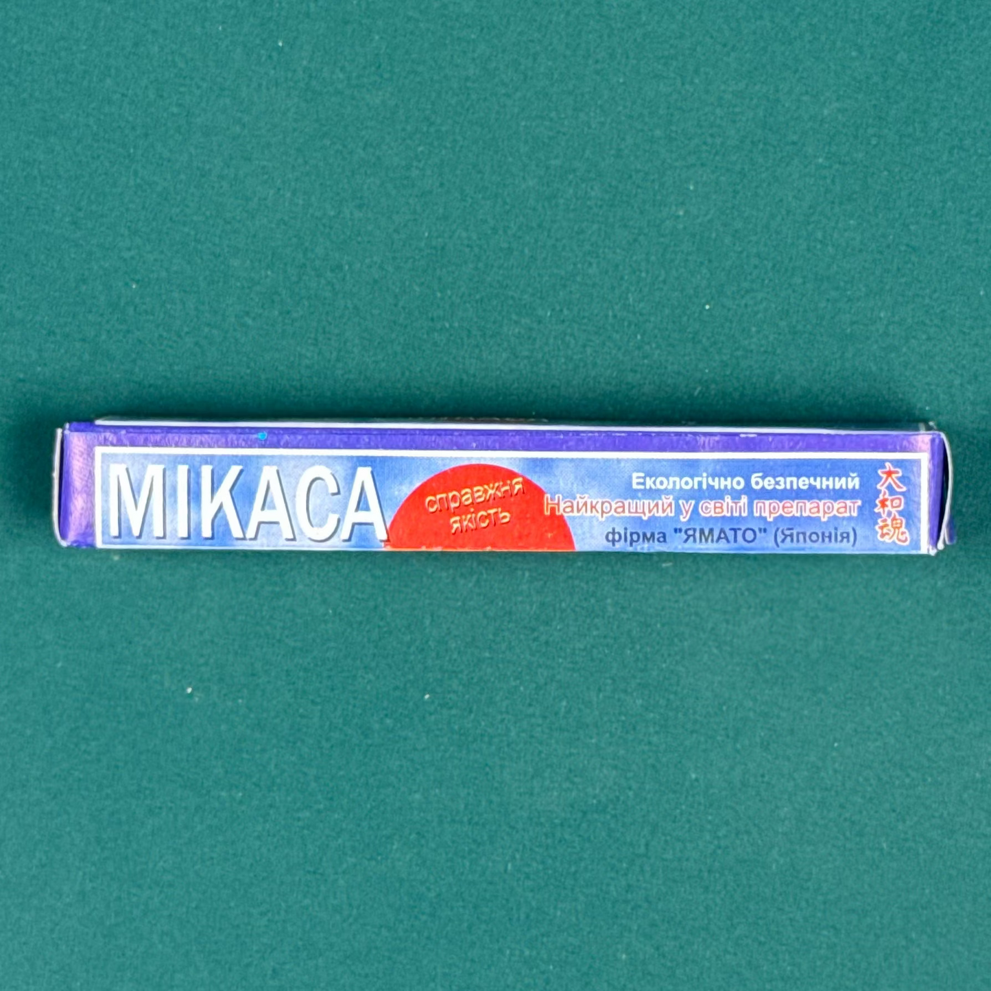 Інсектицид Мікаса (12.5 мл)