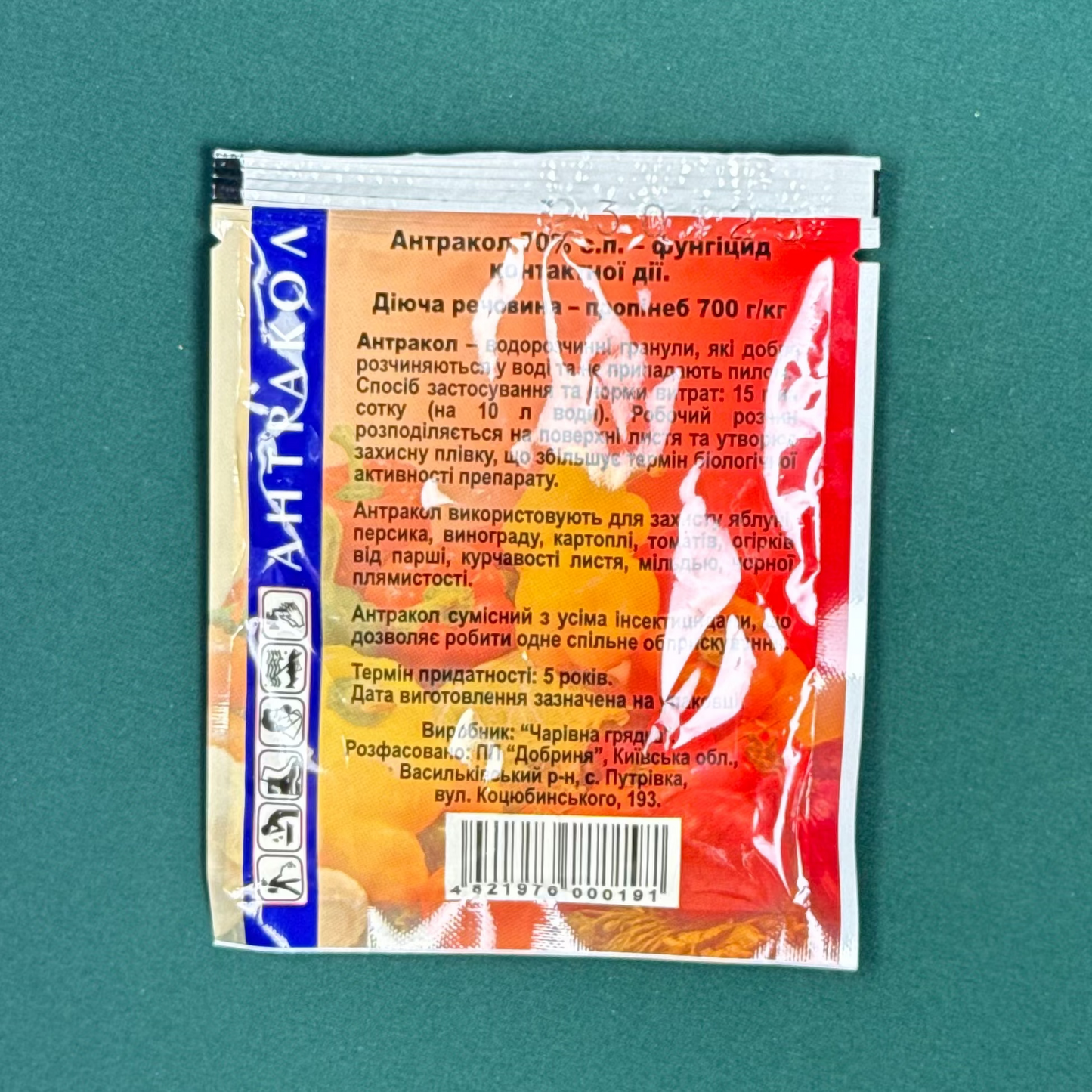 Фунгіцид Антракол (15 г)