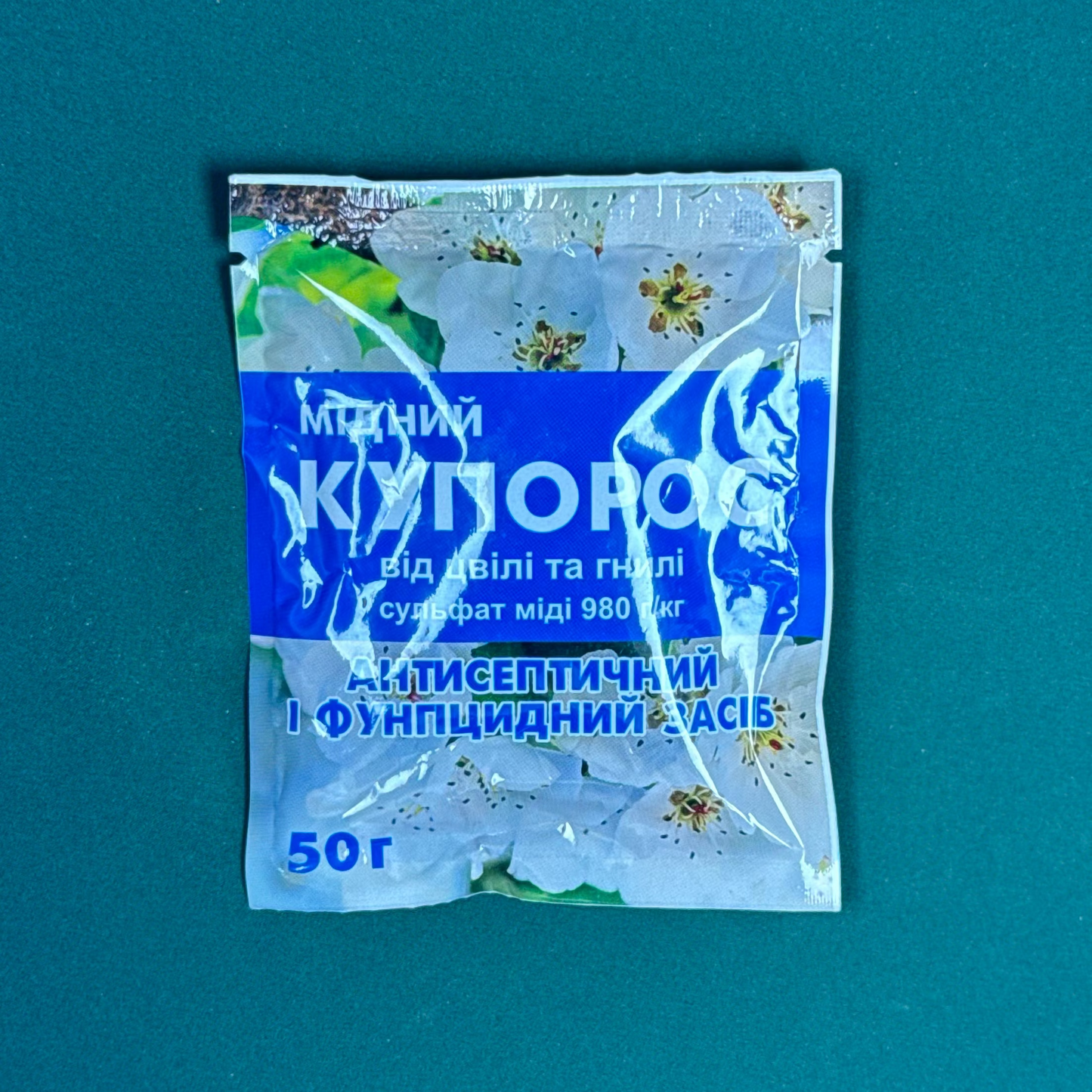 Фунгіцид Мідний купорос (50 г)