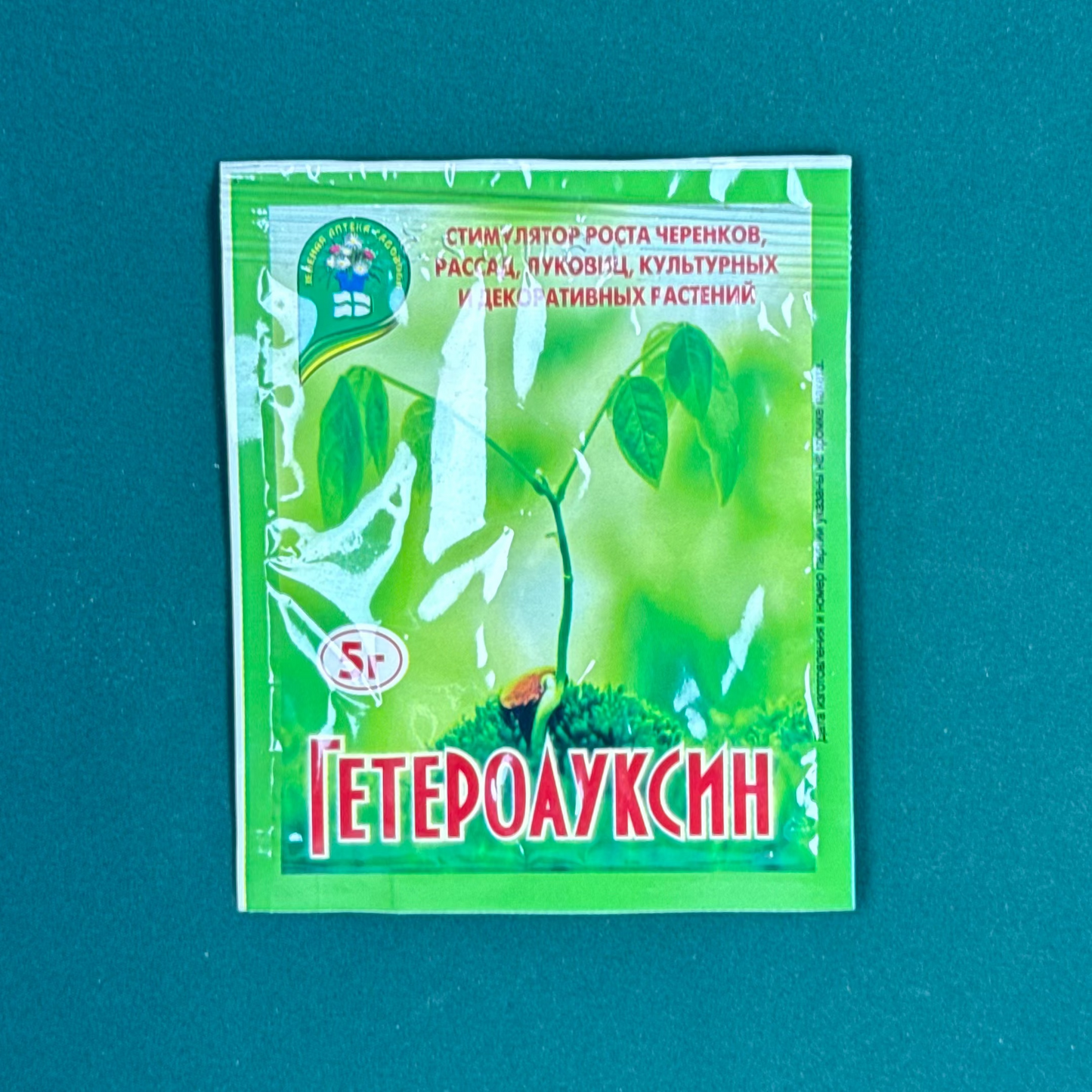 Стимулятор росту та коренеутворення Гетероауксин (5 г)