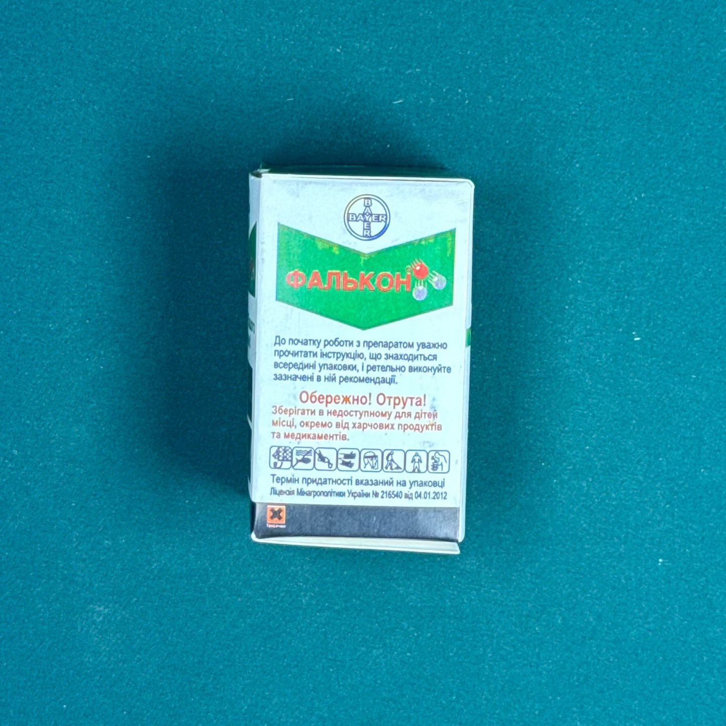 Фунгіцид Фалькон 460 EC (10 мл)