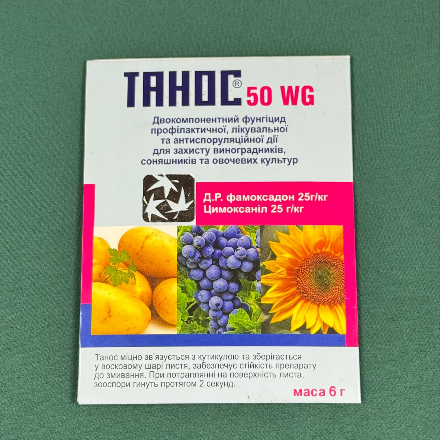 Фунгіцид Танос 50 WG (6 г)