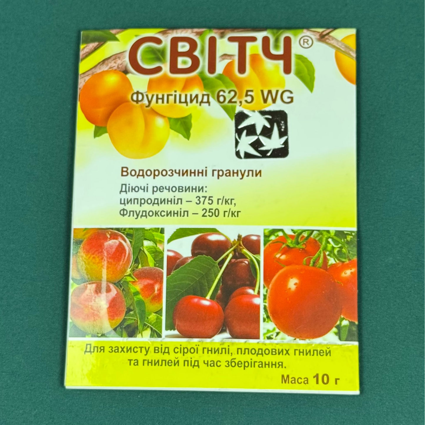 Фунгіцид Світч 62,5 WG (10 г)