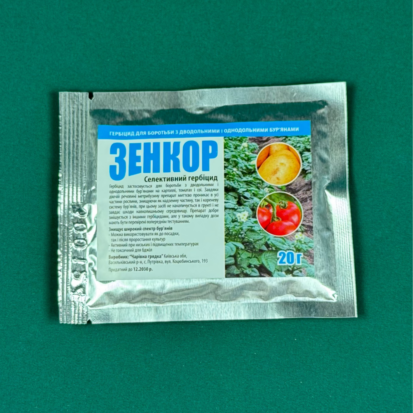 Гербіцид Зенкор (20 г)