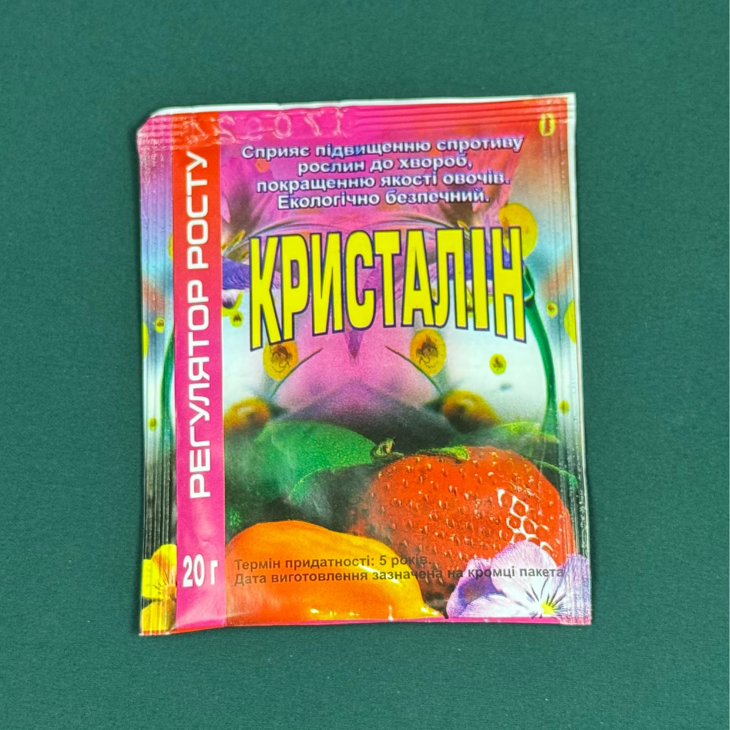Добриво та регулятор росту Кристалін (20 г)