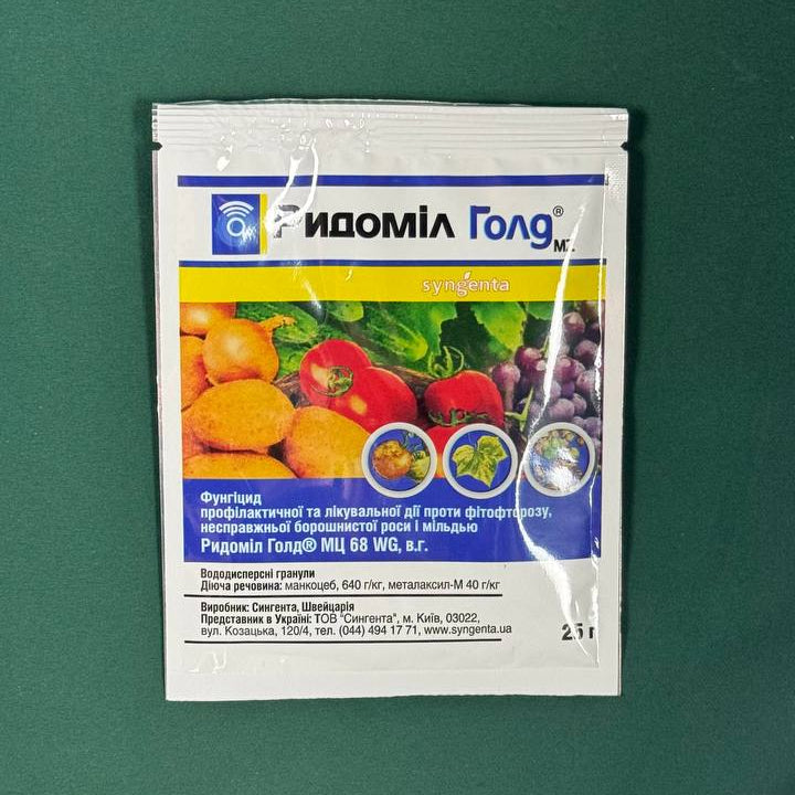 Фунгіцид Ридоміл Голд 50г (Syngenta)